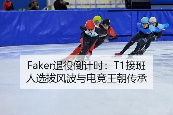 tui-yi-dao-ji-shi-jie-ban-ren-xuan-ba-feng-bo-yu-dian-jing-wang-chao-chuan-cheng-3-597.jpg
