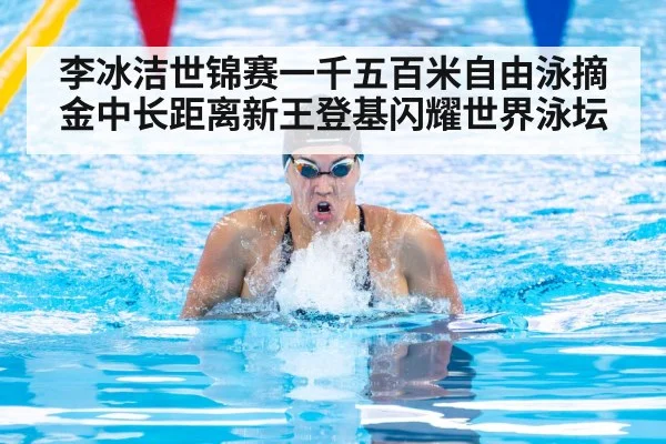 female swimmer
