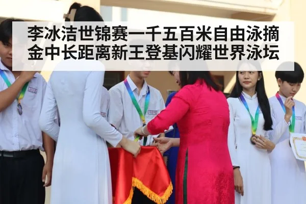 medal ceremony