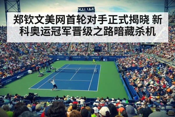 US Open hard court
