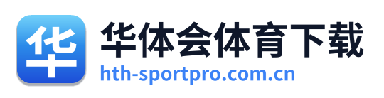 华体会体育下载